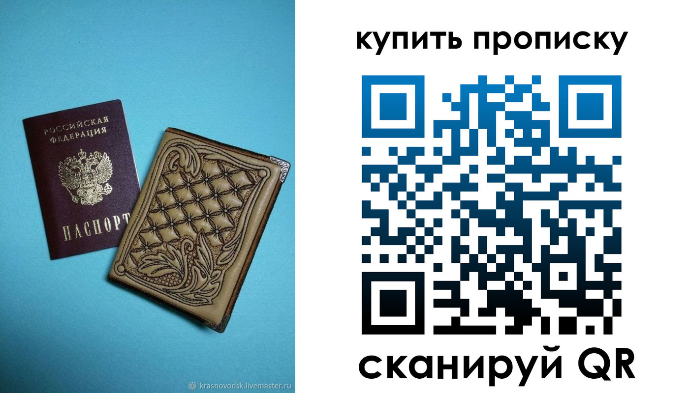 временная регистрация надежно в Боготоле