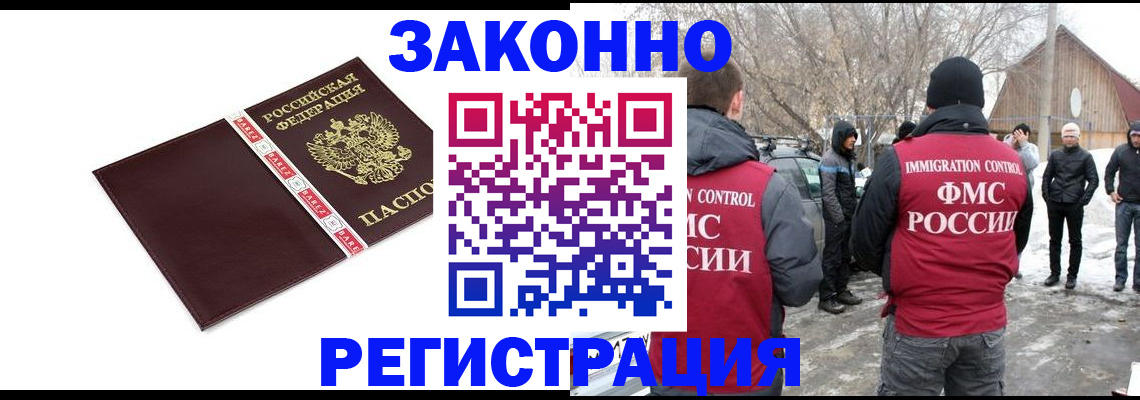 прописка для кредита в Боготоле