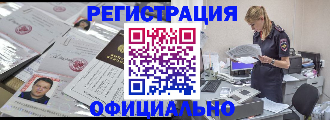 прописка для кредита в Боготоле