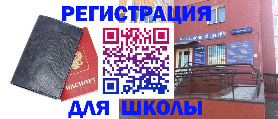 временная регистрация адрес в Боготоле