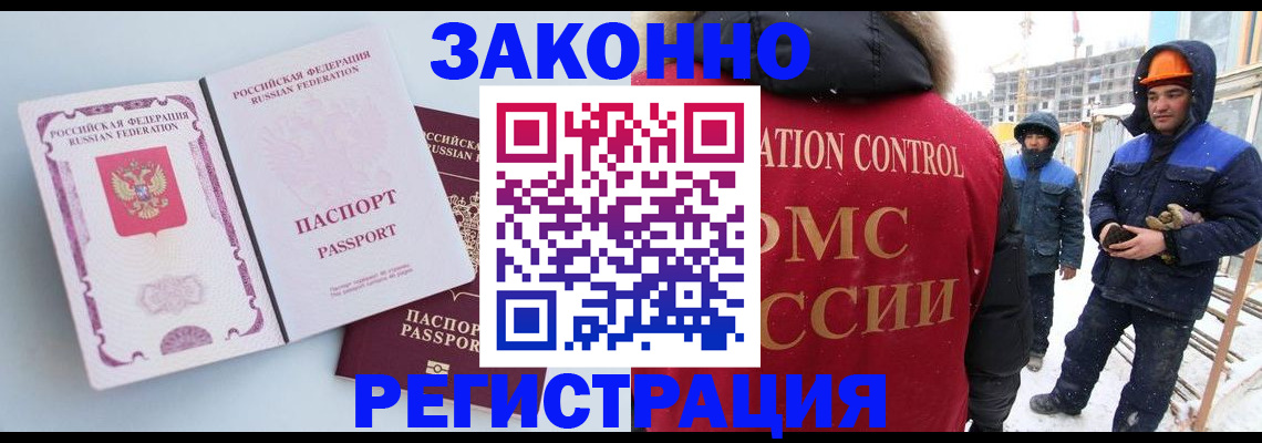 прописка для школы в Боготоле